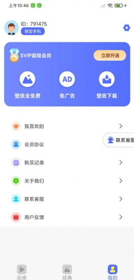 南瓜壁纸手机版免费版截图3