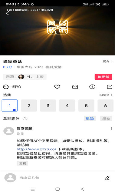 虾皮视频免费版截图1