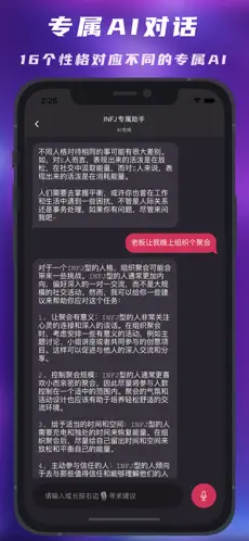 赛博测算官方版截图3