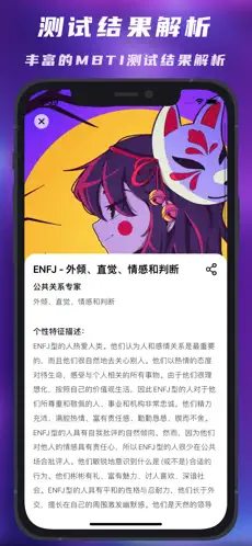 赛博测算官方版截图2