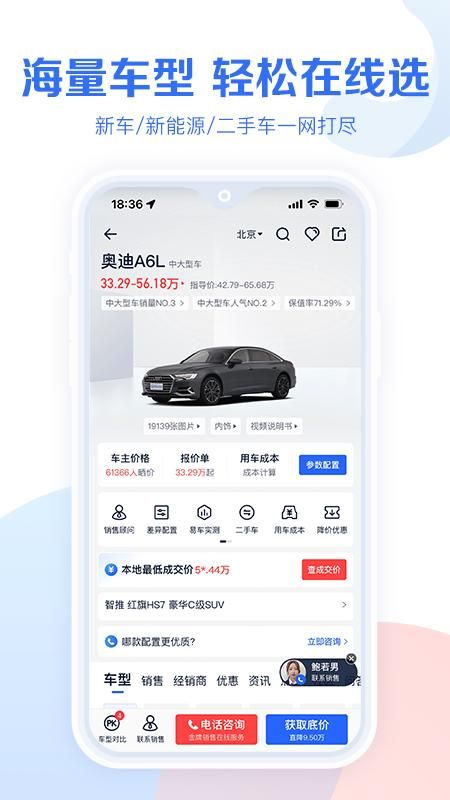 易车汽车之家最新版截图3