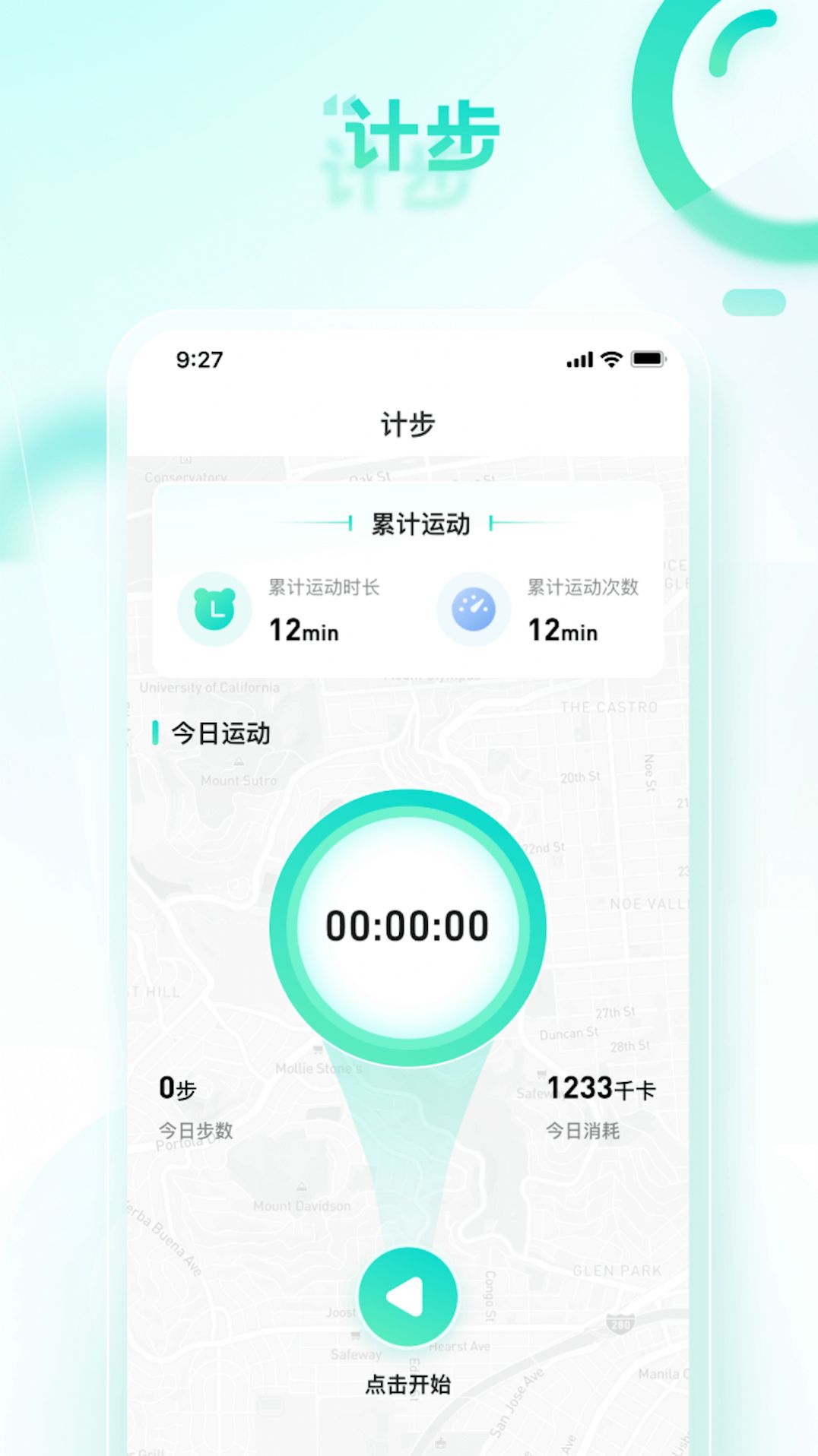 健步走一走最新版免费版截图1