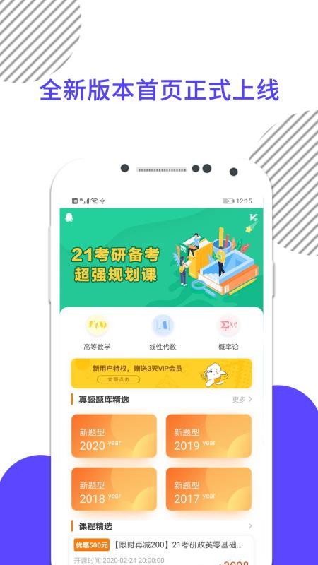 考研数学最新版截图4