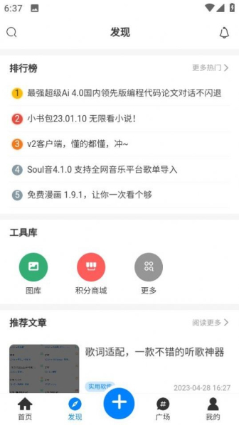 秘趣阁手机免费版截图3