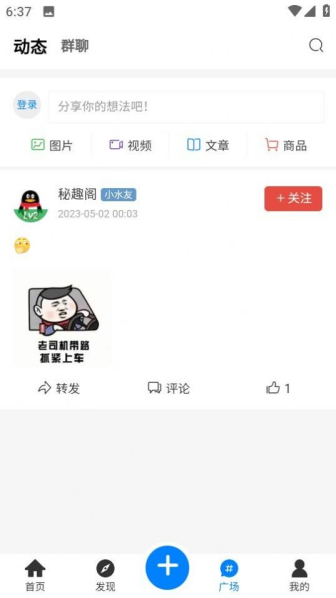 秘趣阁手机免费版截图1