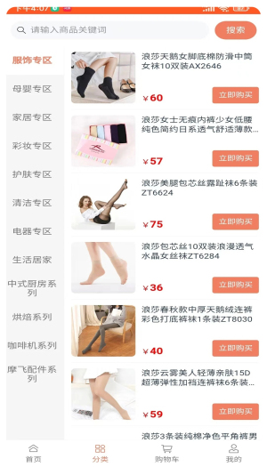 兑好物积分换物最新版截图2