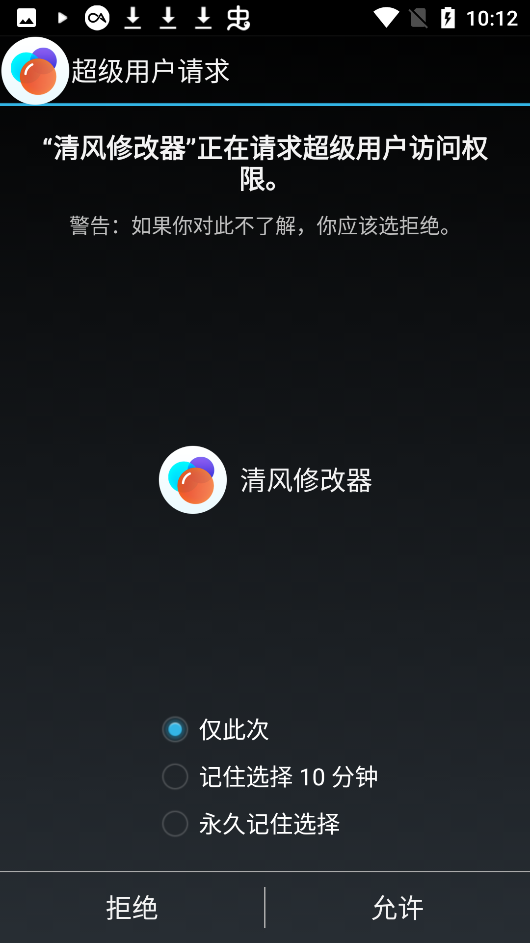 清风MOD修改器框架截图3