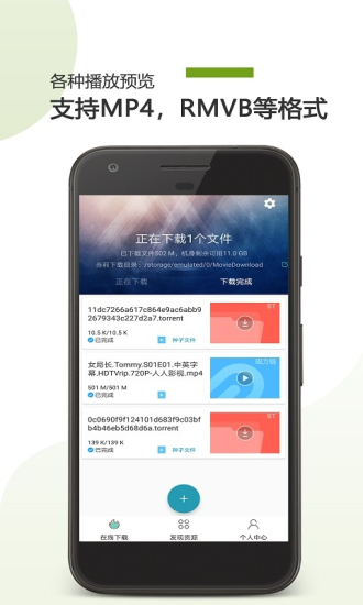 BT截图3