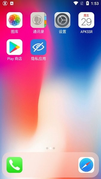 x桌面安卓版截图2