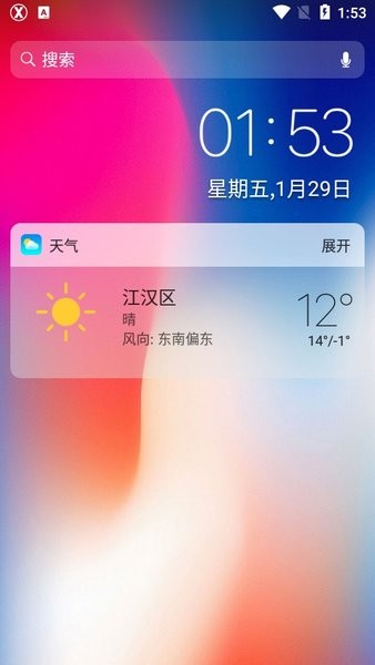 x桌面安卓版截图3