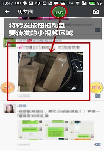 小语微商管家专业版截图3