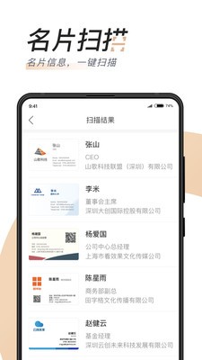 汇路演最新版截图5