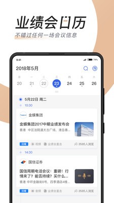 汇路演最新版截图4