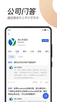 汇路演最新版截图3