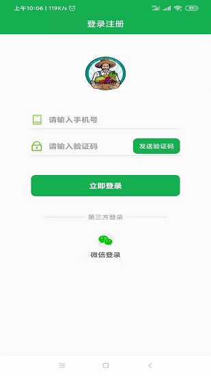 云南优菜良品截图1