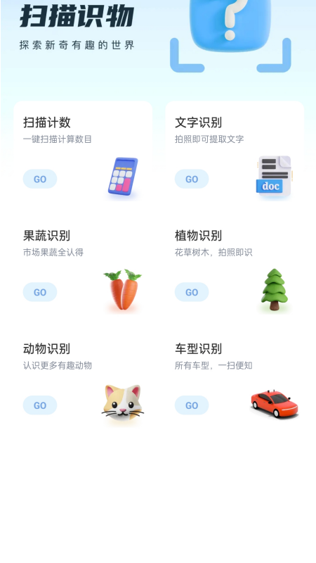 自在行走最新版安卓版截图2