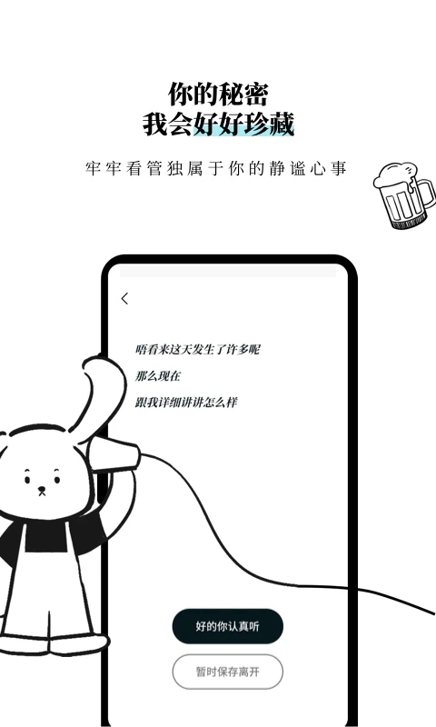 Moo日记最新免费版截图4