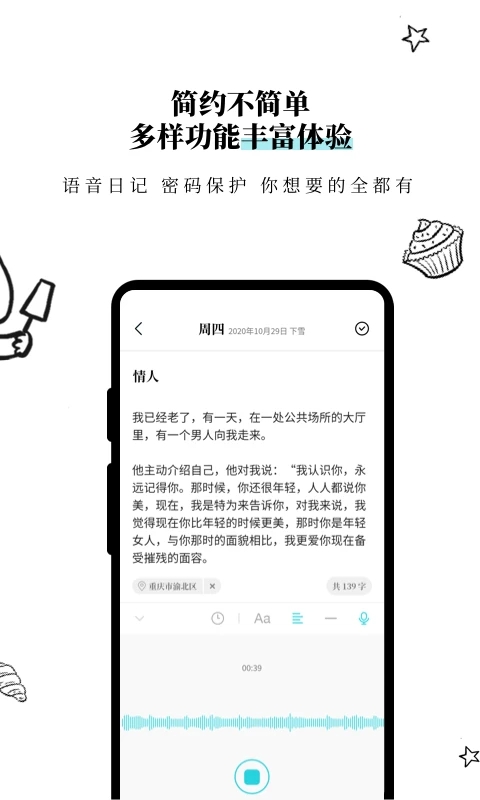 Moo日记最新免费版截图2