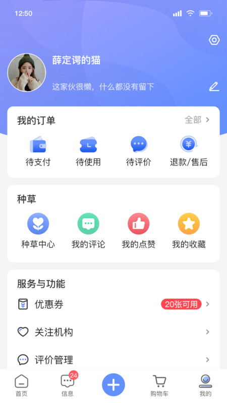 问吉口腔网安卓版截图1