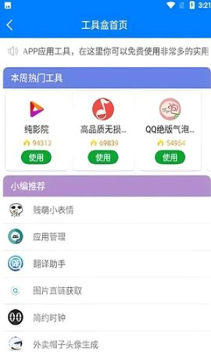 北辰车库合集最新版截图1