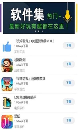 北辰车库合集最新版截图3