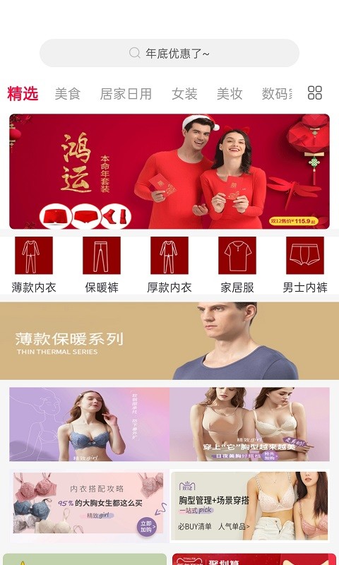 环球部落商城最新版截图3