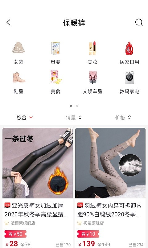 环球部落商城最新版截图1