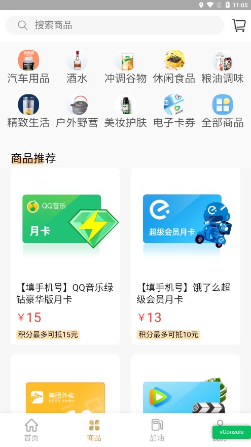 中化车生活手机版截图3