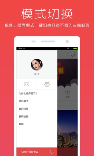 天宇公寓出租最新版截图1