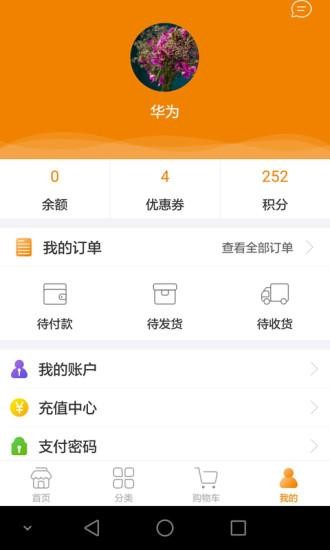 诱诱美鲜最新版截图1