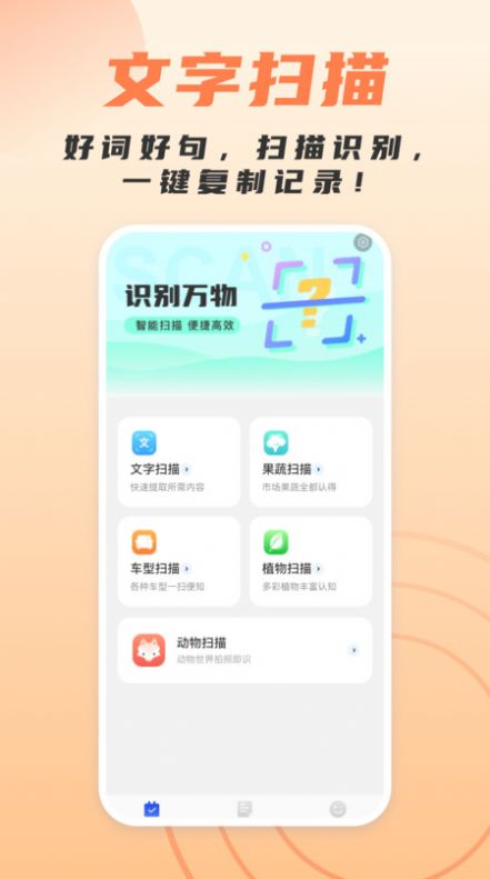 简洁扫描助手免费版安卓版截图2