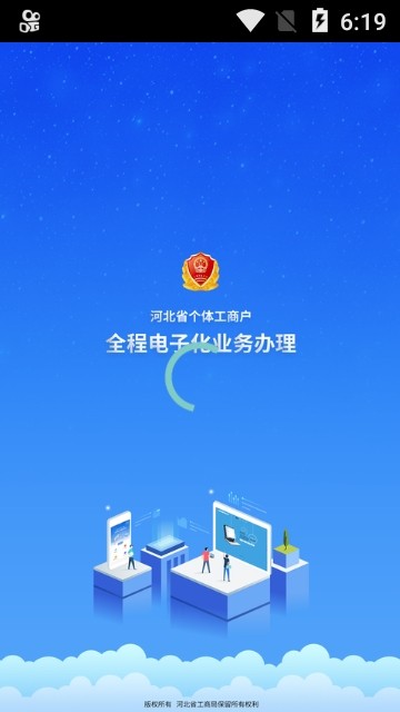 云窗办照安卓版截图1