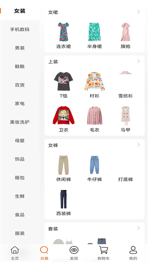 爱购免费版截图3