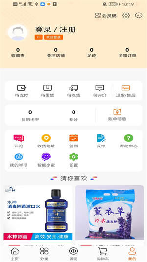 爱购免费版截图1