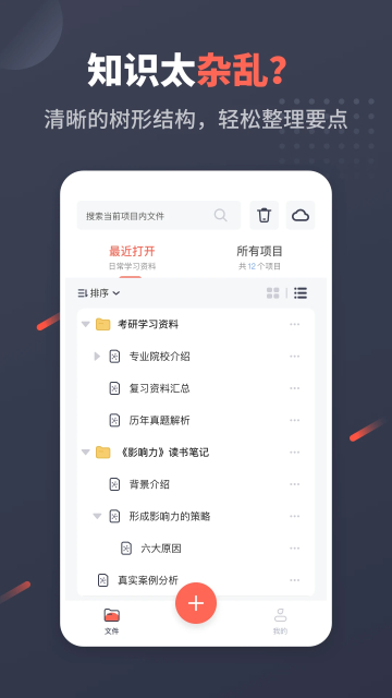 幂宝思维最新版截图1