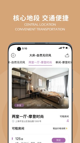 悦樘最新版截图3