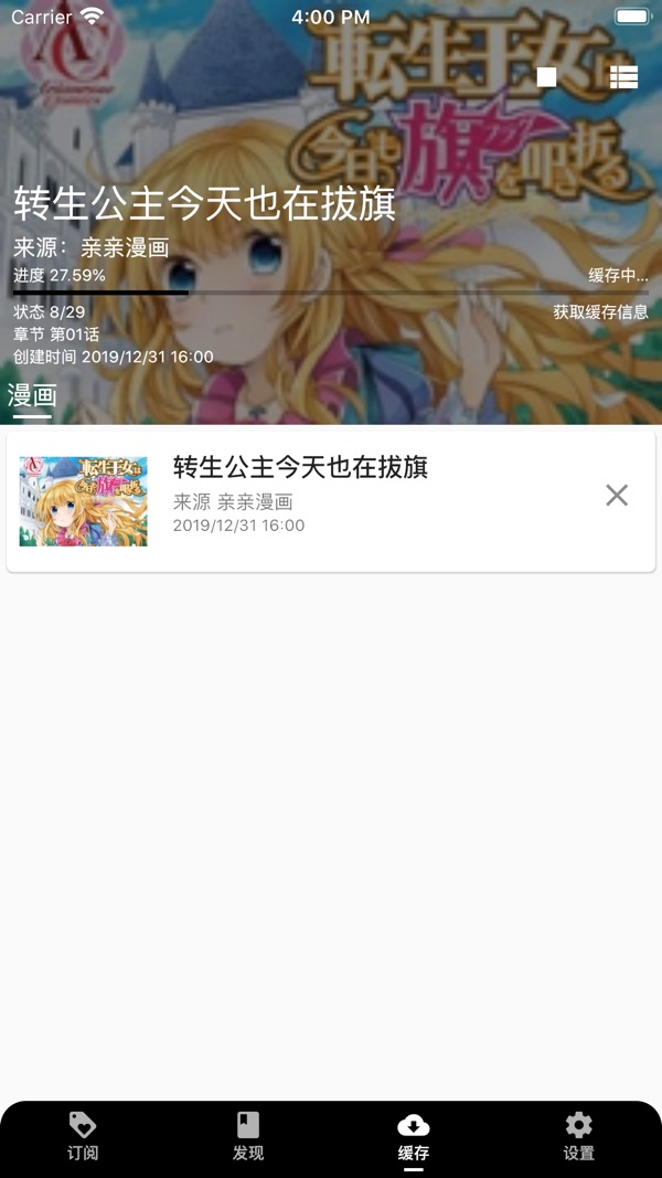 皮皮喵漫画最新正版官网版入口截图3