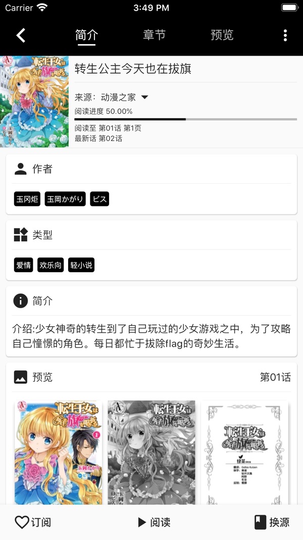 皮皮喵漫画最新正版官网版入口截图5