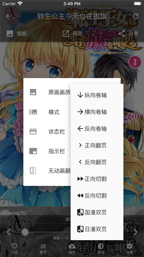 皮皮喵漫画最新正版官网版入口截图8