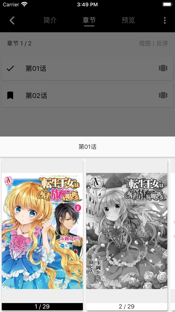 皮皮喵漫画最新正版官网版入口截图6