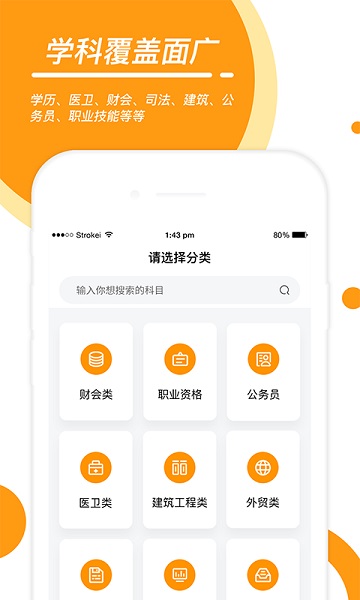 优题宝在线搜题最新版截图3