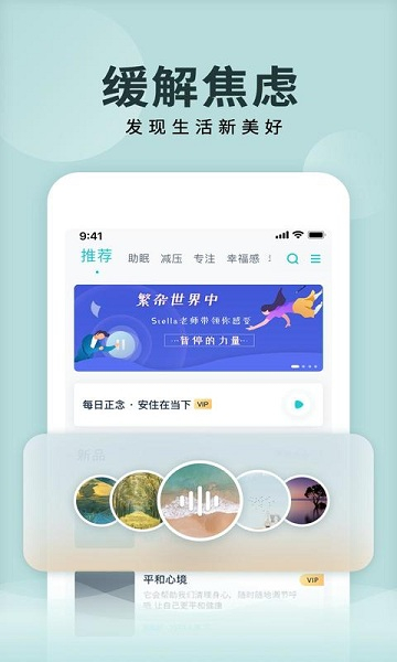 Now冥想音频专业版截图2