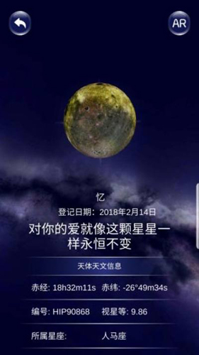 星协官网版截图4