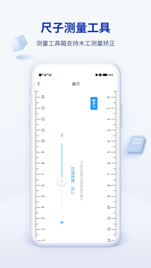 木工计算器最新免费版手机版截图1