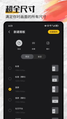 mentalcanvas中文版截图3