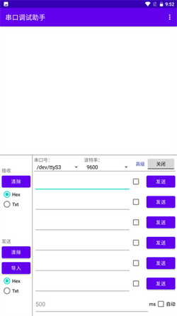 串口调试助手免费版截图2