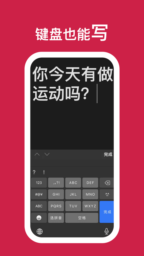 听话小黑板小米版最新版截图2