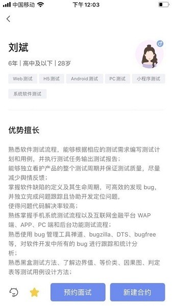 小蜜蜂云平台安卓手机截图3