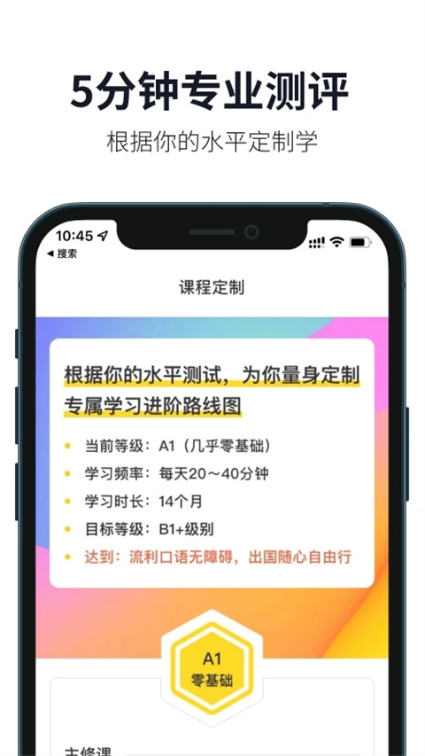 懒人英语听力官网版最新版截图4