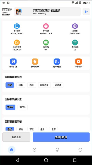 yzl工具箱最新版安卓版截图3